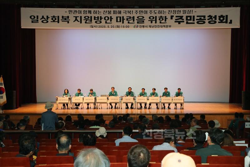 0526 안동시, 일상회복지원위원회 출범 박차.JPG