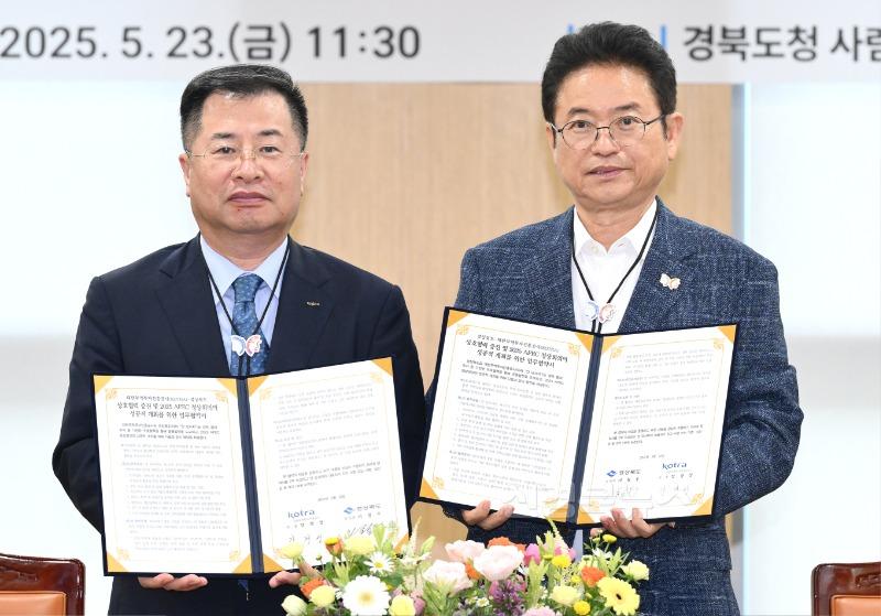 1._경상북도-KOTRA_상생협력_파트너십_업무협약_체결식2_(2).jpg