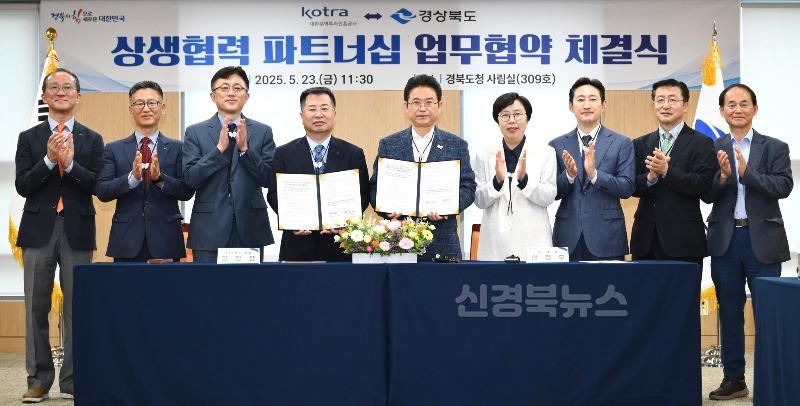 1._경상북도-KOTRA_상생협력_파트너십_업무협약_체결식1(단체기념촬영).jpg