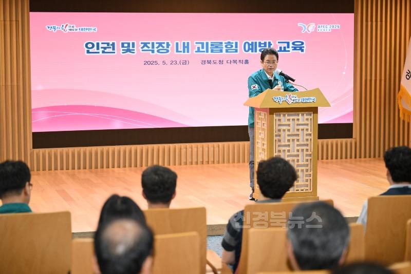 6._2025년_인권_및_직장내_괴롭힘_예방_교육4.jpg