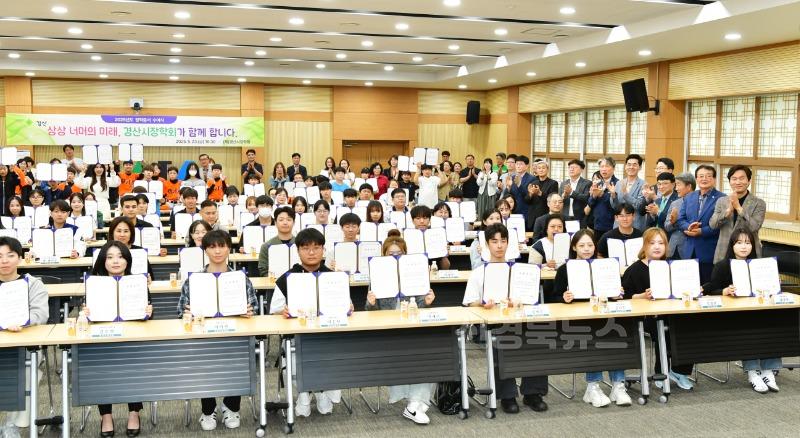 [경산시보도자료](재)경산시장학회 2025년도 장학증서 수여식 개최(4).JPG