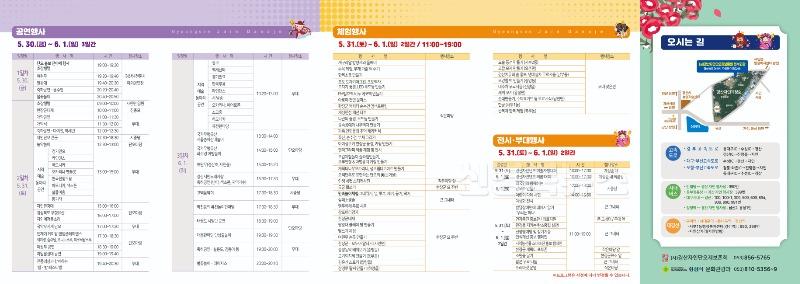 [경산시보도자료]2025 경산자인단오제 개막(리플릿(뒤)).jpg