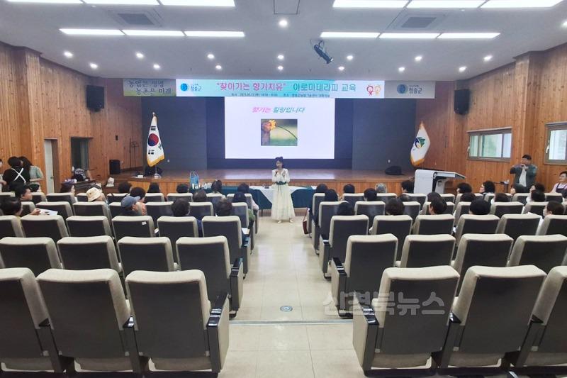250526보도자료(청송군, 산불 피해 주민 대상 아로마테라피 무료교육) (1).jpg