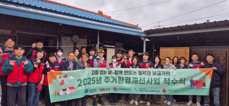 9._고립_가구_주거환경개선사업_착수.jpg