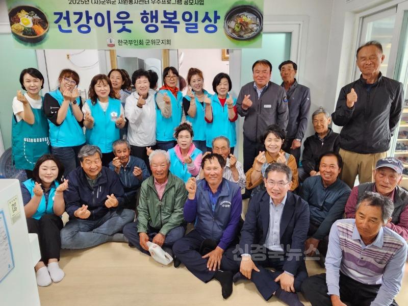 250526_2_한국부인회 군위군지회, 화전2리 어르신들에게 정성 담은 한 끼 나눔_산성면2.jpg