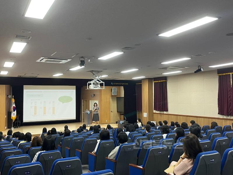 3. 대구유아교육진흥원, 영유아기 학부모 대상 ‘아이의 인생을 바꾸는 자존감 수업’ 운영-1.jpg