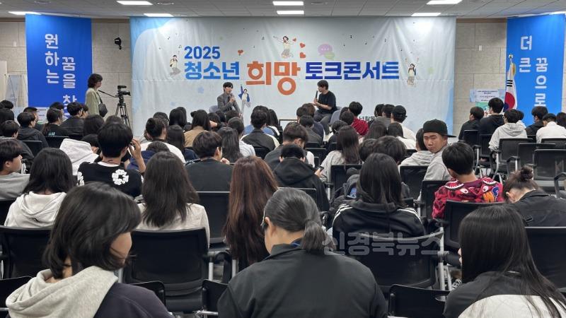 10._청소년_희망_토크콘서트_개최.jpg