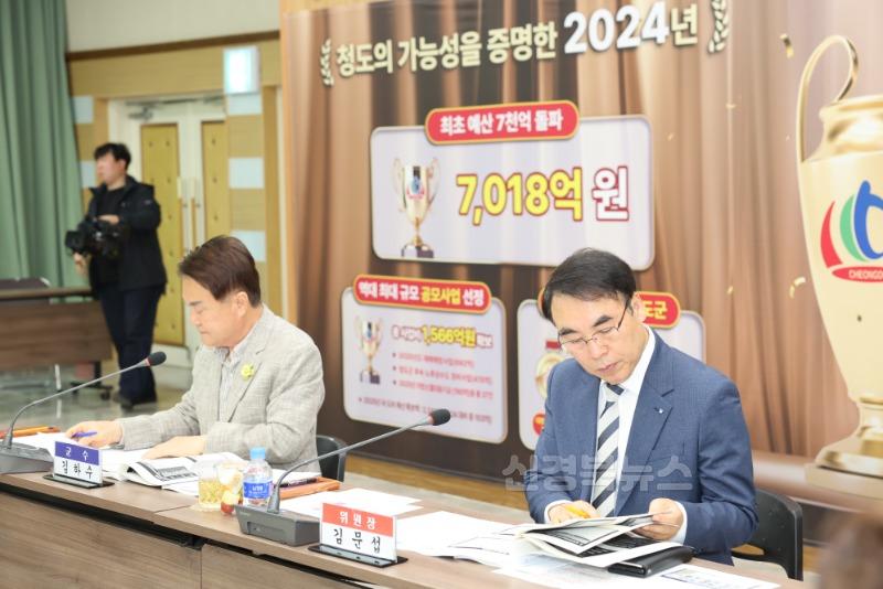 기획예산실) 청도군, 중장기 미래전략수립 토론… 정책자문위원회 개최3.jpg