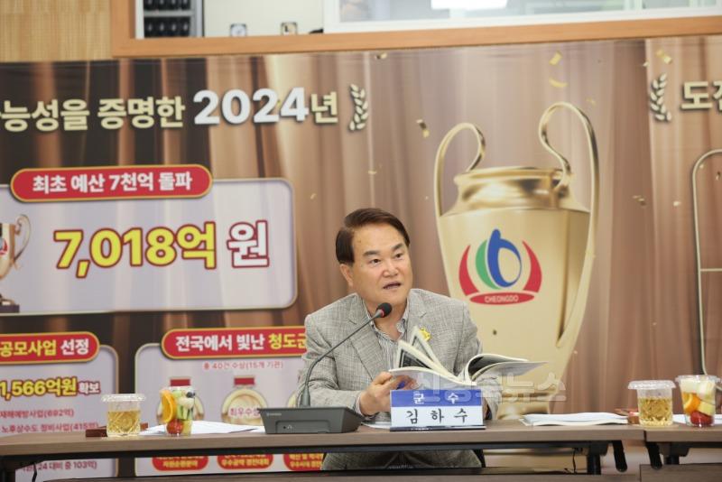 기획예산실) 청도군, 중장기 미래전략수립 토론… 정책자문위원회 개최1.jpg