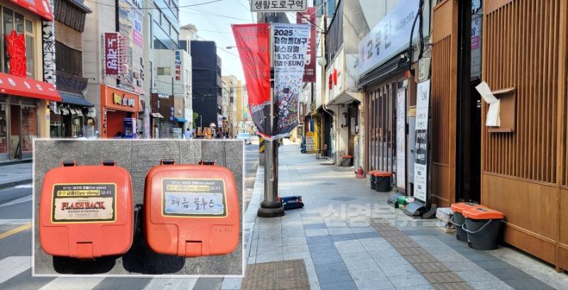 대구 중구, 교동 음식물 수거용기 ‘실명제’ 시행(★스티커 부착 용기,교동 거리).jpg