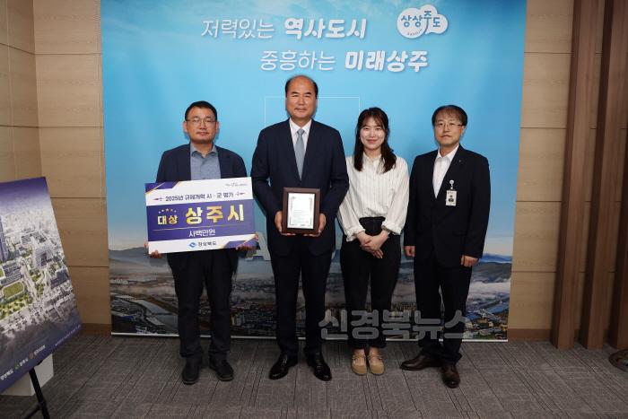 [크기변환][상주시 기획예산실]2025년 경상북도 규제개혁 실적평가 대상수상(20250523)-01.JPG