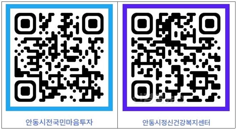 0527 안동시, 산불피해주민 ‘전국민 마음투자 지원사업’ 신청 간소화 시행.jpg