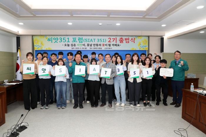 [크기변환]0527 안동시 씨앗351(SIAT351) 포럼 2기 출범! (1).JPG