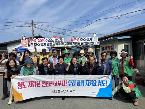 4. 풍각면 보도자료 - 풍각면 _청도 주소갖기 운동_ 캠페인 펼쳐 지역사랑 실천에 앞장서다.jpg