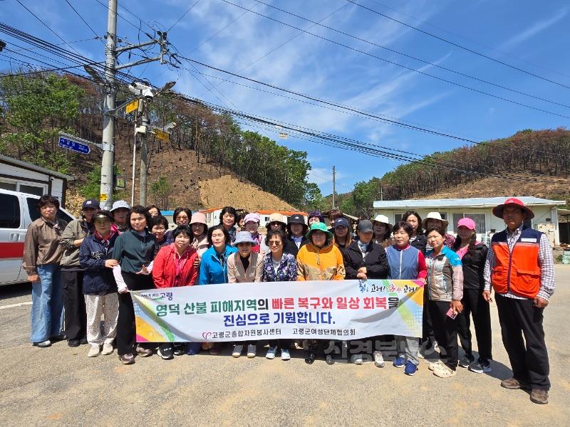 05.27-2 보도자료(영덕 산불피해가구 임시주거지 청소 봉사활동 실시)(1).JPG
