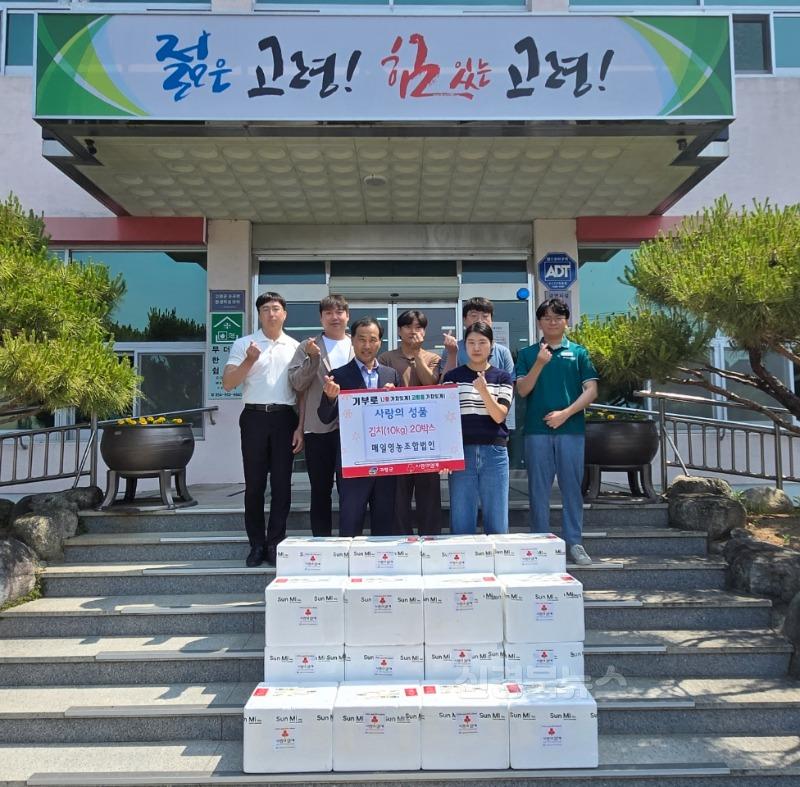 05.27-3 보도자료(매일영농조합법인, 사랑의 김치 기탁)(1).jpeg