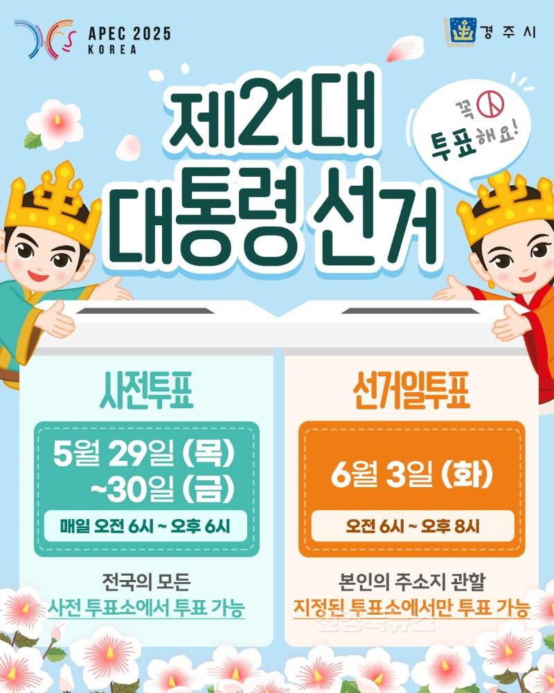 1. 제21대 대통령 선거 홍보 카드뉴스.jpg
