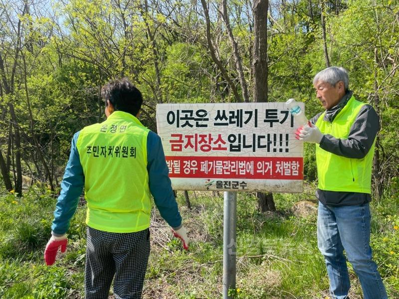 온정면 백암산 진입로 정화활동4.jpg
