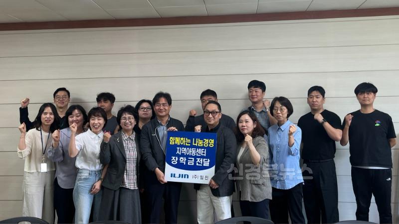 1. (주)일진이 장학금을 전달했다.jpg