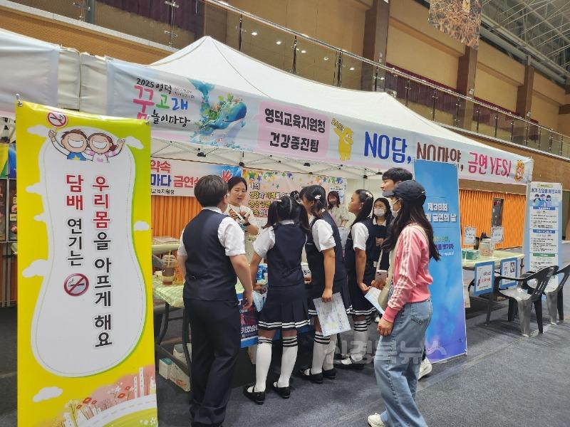 4_영덕군보건소, 제38회 세계 금연의 날 합동 행사 개최.jpg