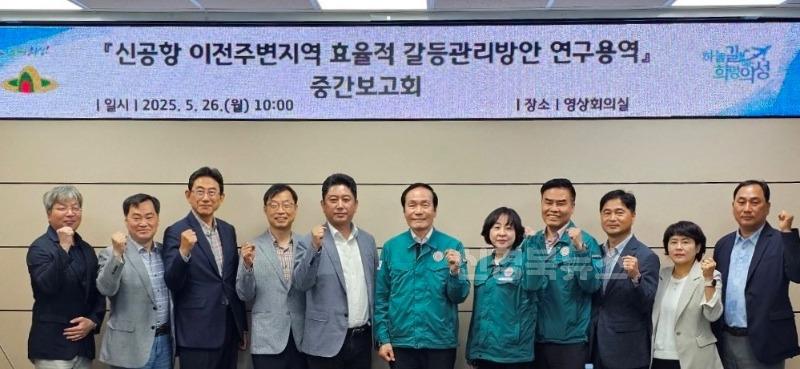 03의성군제공 중간보고회(갈등관리).jpeg
