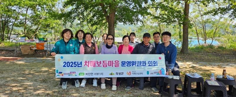 04의성군제공 치매보듬마을1.jpg