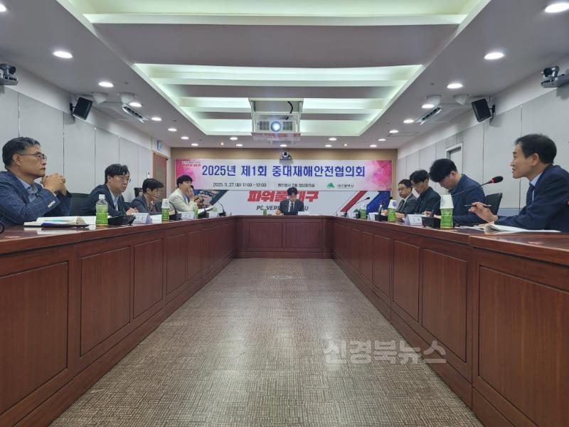 중대재해안전협의회(5.27.)1.jpg