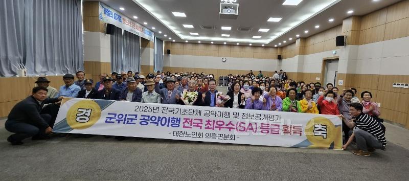 250527_5_의흥면 삼국유사 청춘대학 축하 퍼포먼스 펼쳐_의흥.jpg