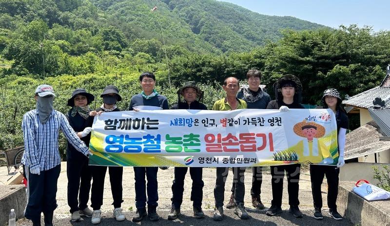 4 [사진] 영천시 종합민원과, 사과 농가 찾아 농촌일손돕기 나서 (2).jpeg