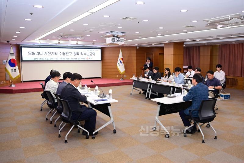 김천시, 모빌리티 개선계획 수립연구 착수‘모빌리티 특화도시’꿈꾼다-미래혁신전략과(사진1).jpg
