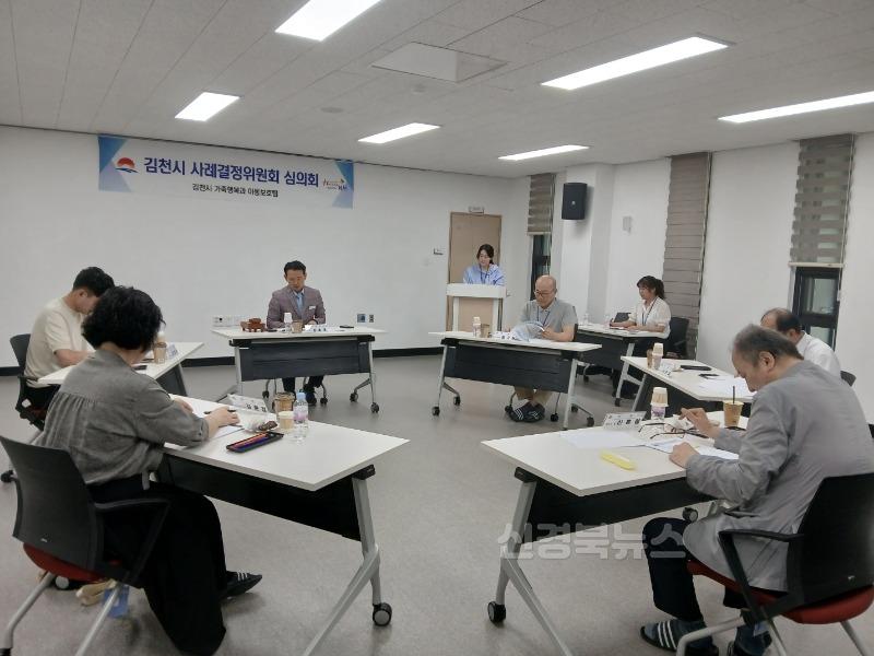 김천시 사례결정위원회 회의 개최-가족행복과(사진1).jpg