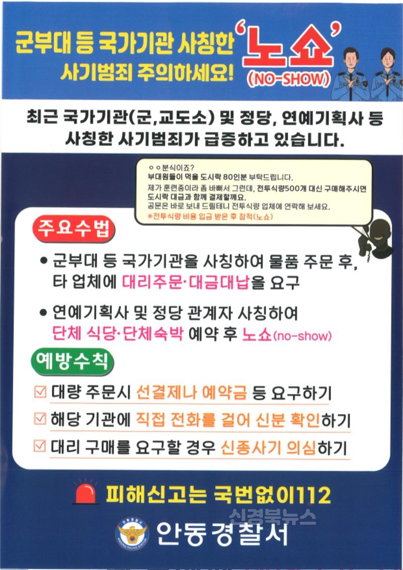 예방 포스터.jpg