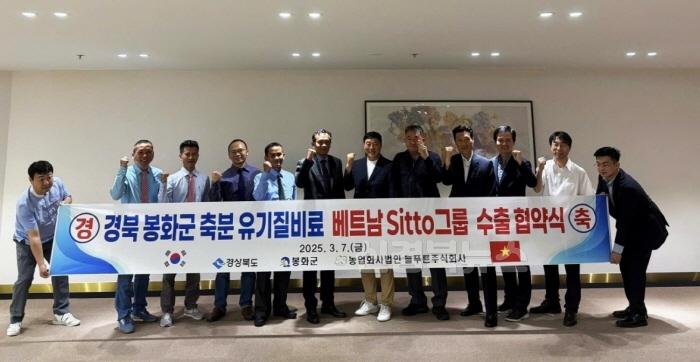 [크기변환]베트남 SITTO 그룹과 수출협약식1(가축분비료해외수출).jpg