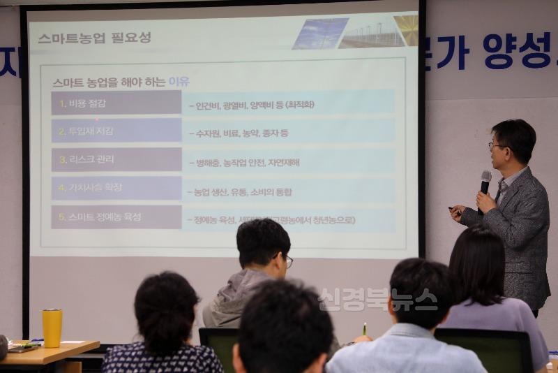 11._스마트농업_전문가_양성교육2.JPG