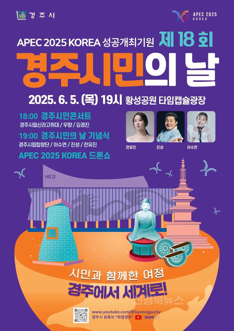 2. 내달 5일 시민의 날 행사 개최.jpg