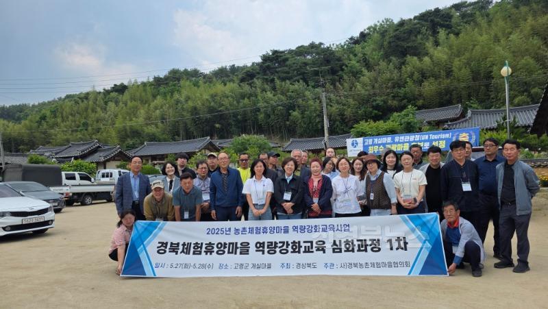 05.28-2 보도자료(농촌체험휴양마을 역량강화 교육 실시)(1).JPG