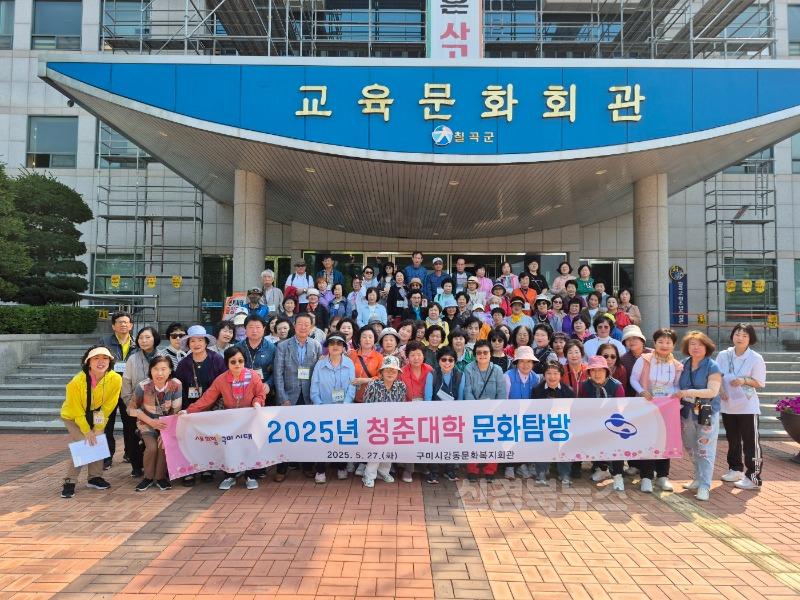 [문화예술회관](문화예술회관)강동문화복지회관  2025년 청춘대학 수강생 문화탐방2.jpg