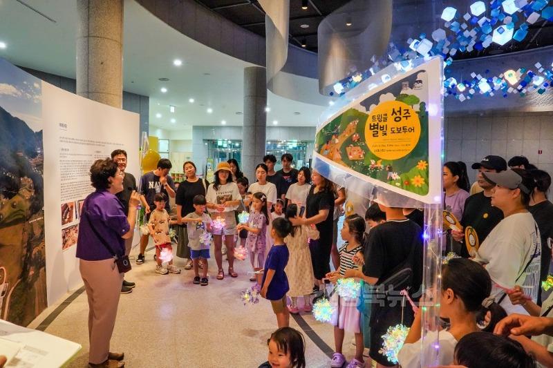 성주군사진(전 세대를 아우르는 ‘트윙클 성주!’ 본격 시동)-2.jpg