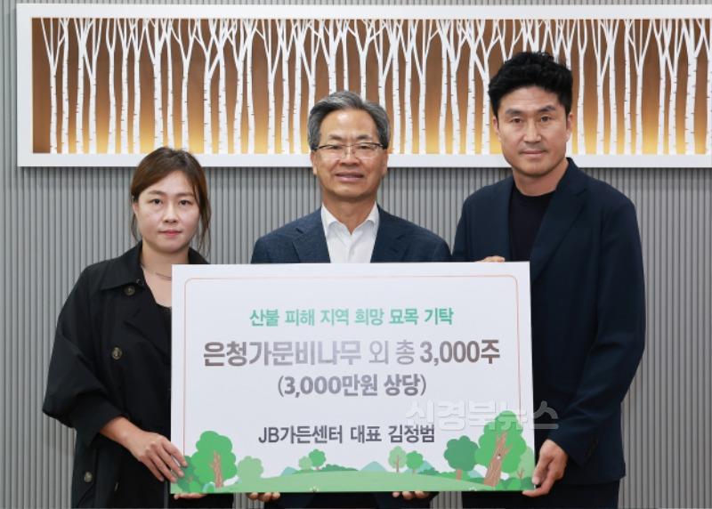 2-2 사진(JB가든센터, 영양군에 묘목 기탁).jpg