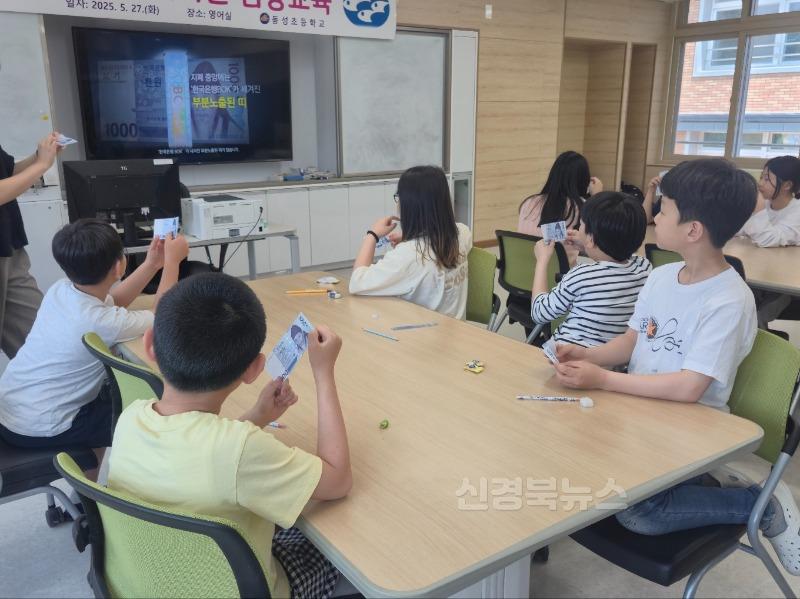 [동성초] 수협과 함께하는 1사1교 금융교육 3-3.jpg