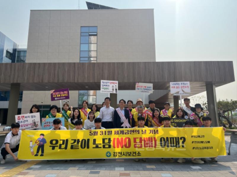 김천시, 금연의 날 맞아 청소년·대학생 대상 금연 캠페인 전개-건강증진과(사진1_중앙고등학교).jpg