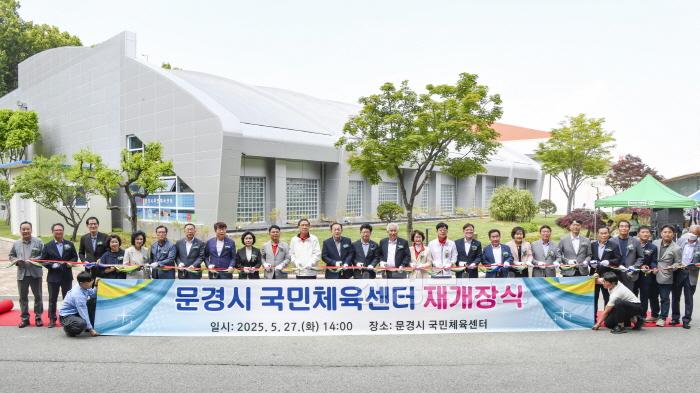 [크기변환]1. 문경 국민체육센터 재개장식.jpg