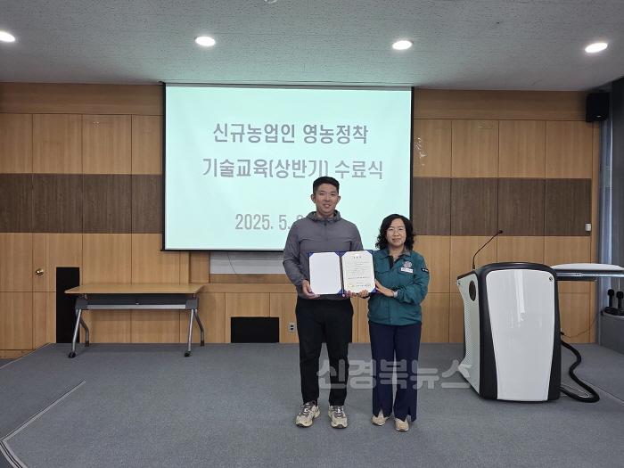 [크기변환]0529 안동시  2025년 신규농업인 영농정착 기술교육(상반기) 수료식 개최 (2).jpg