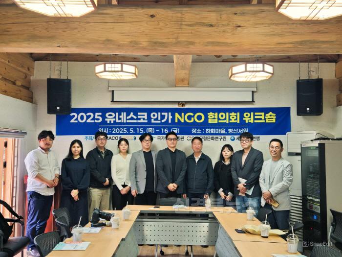[크기변환]세계탈문화예술연맹, 제9차 한국 유네스코 인가 NGO 역량 강화 워크숍 개최 (4).jpg