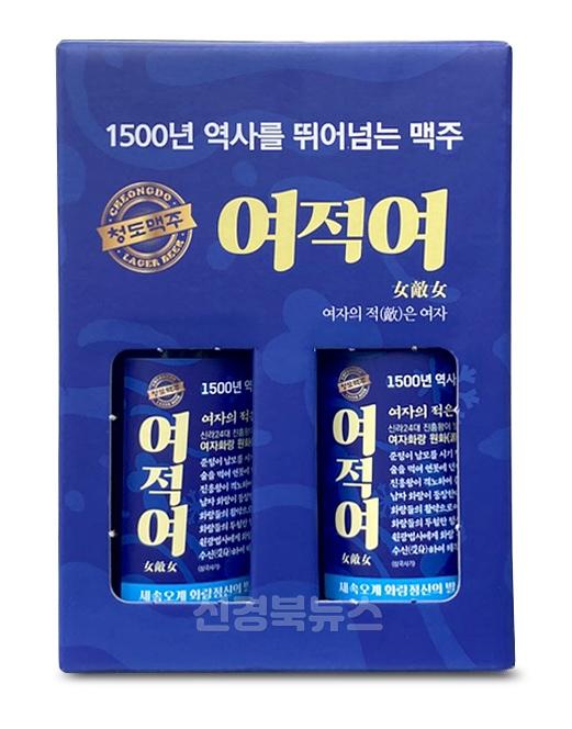 3. 청도우리정신문화재단) 경북 최초 지역명칭 붙여진 브랜드 청도맥주 여적여(女敵女) 선보이다2.jpg