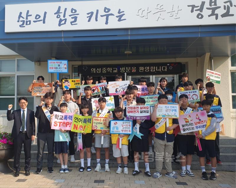 5.27 학교폭력예방 흡연캠페인 (2).jpg