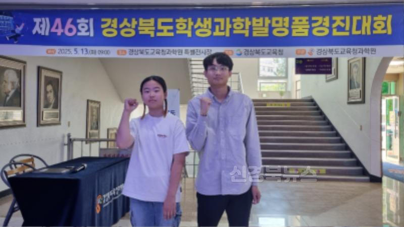 함창중앙초_과학발명품경진대회 4년 연속 전국대회 출전 (1).jpg