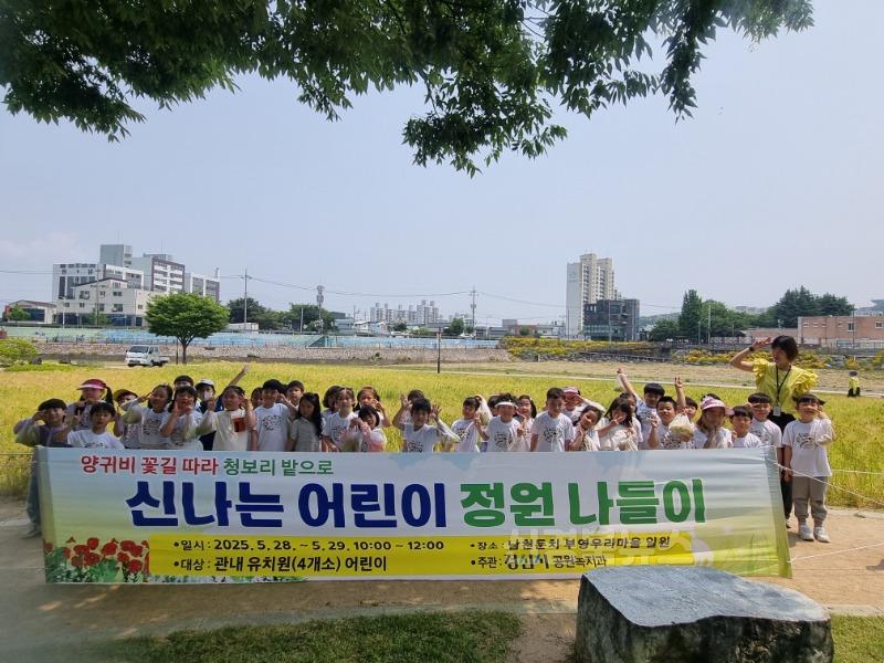 [경산시보도자료]남천둔치 정원 체험 행사 실시(1).jpg