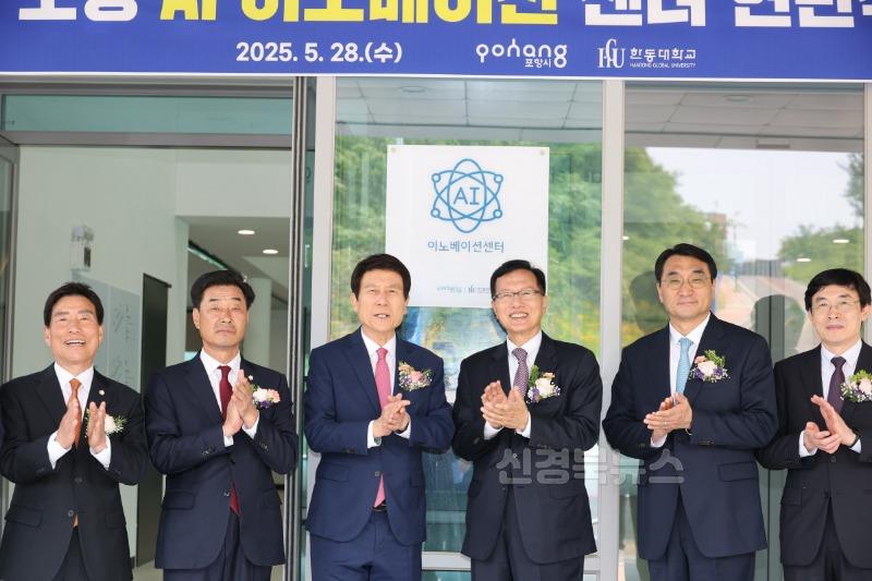 250528 AI 기반 창업·연구혁신 거점 ‘포항 AI 이노베이션센터’ 개소2.jpg