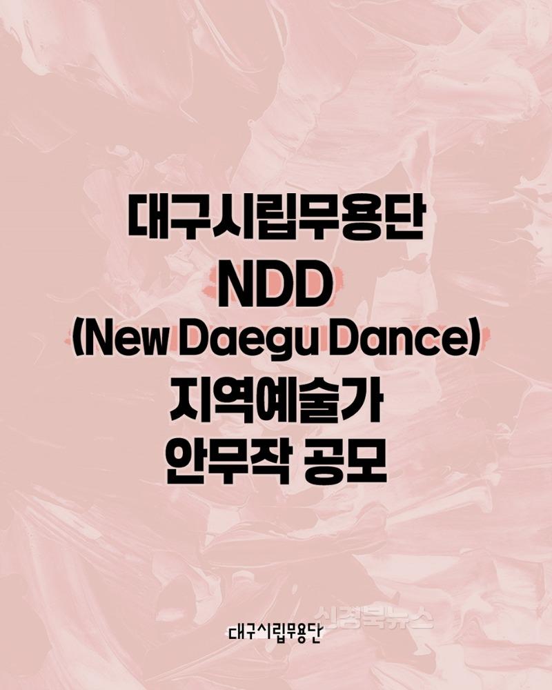 [붙임] 안무작 공모 포스터.jpg